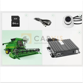 CARVIS для сельскохозяйственной техники