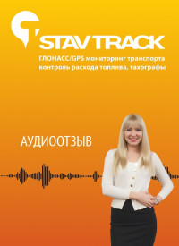 Отзыв от ИП Виноградов Р.И.