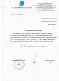 отзыв ООО «ПК «Конкорд Групп»