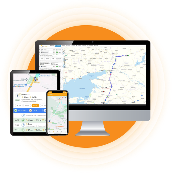 ГЛОНАСС/GPS мониторинг транспорта для крупного бизнеса